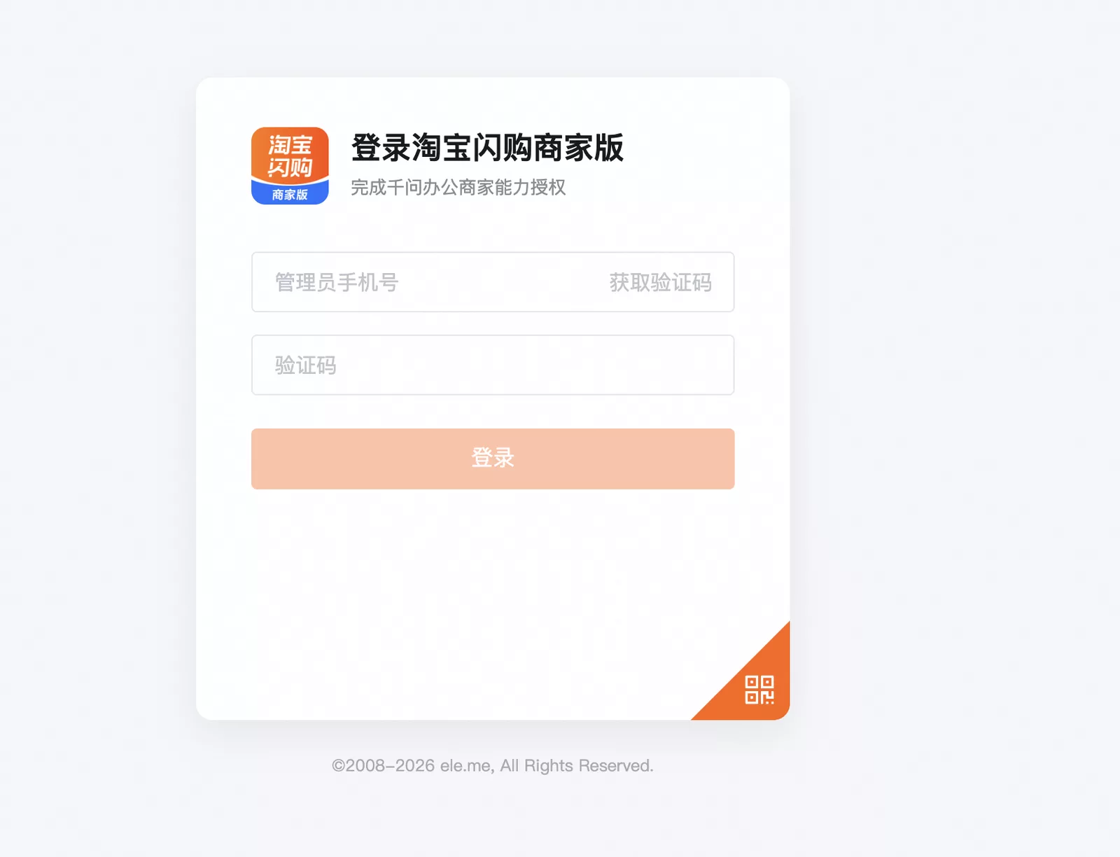 点击连接并完成登录授权