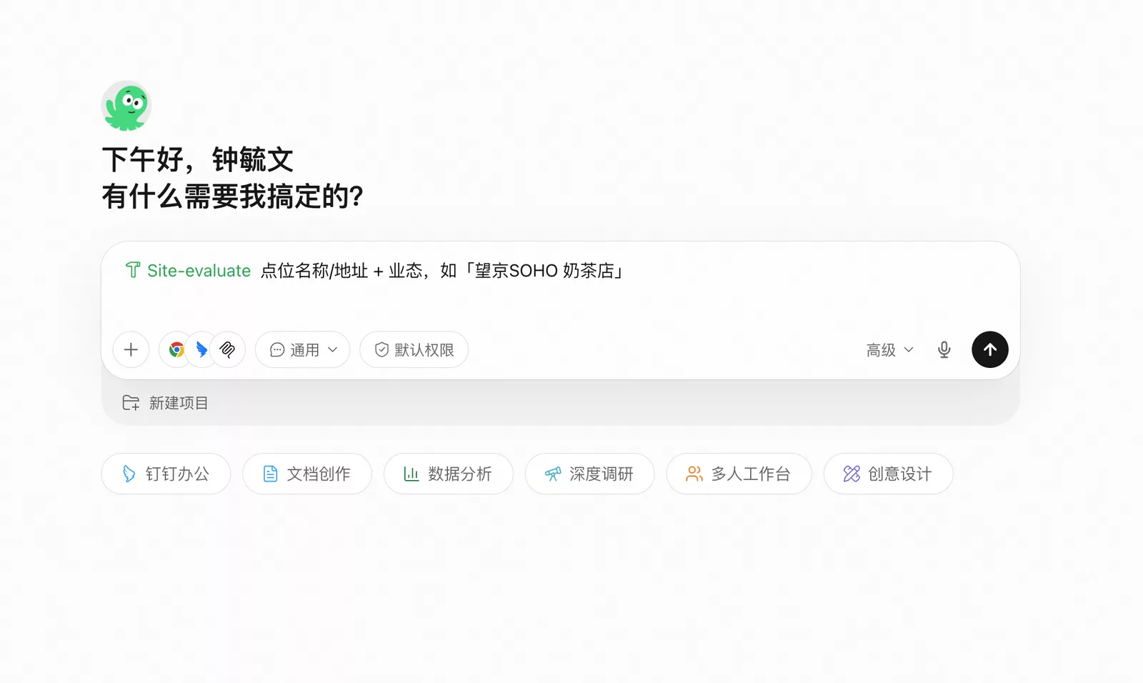 顶部出现选址顾问能力标签