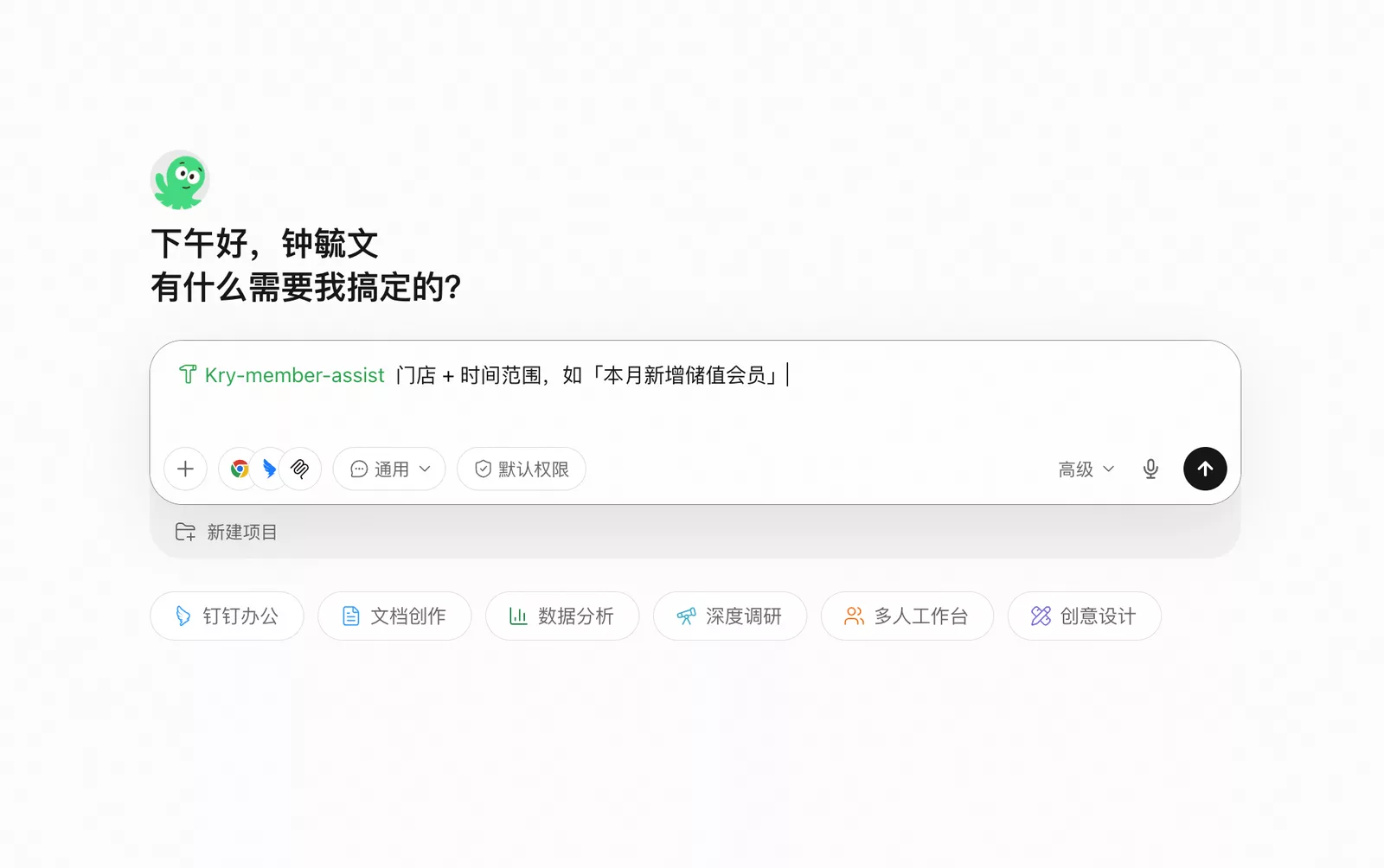 顶部出现客如云能力标签