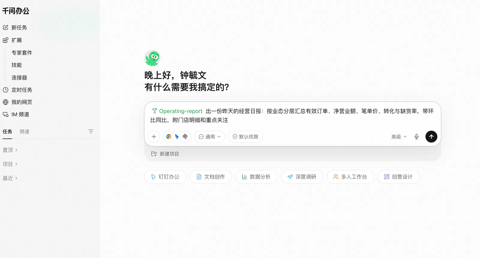 任务对话框顶部出现套件能力标签